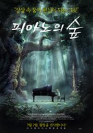 Piano no mori - South Korean Re-release movie poster (xs thumbnail)