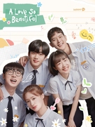 &quot;A Love So Beautiful&quot; - Movie Poster (xs thumbnail)