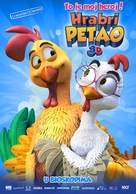 Un gallo con muchos huevos - Serbian Movie Poster (xs thumbnail)