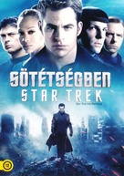 Star Trek Into Darkness - Hungarian Movie Cover (xs thumbnail)