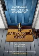 Downsizing - Bulgarian Movie Poster (xs thumbnail)