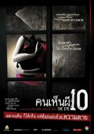 Gin gwai 10 - Thai Movie Poster (xs thumbnail)