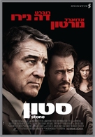 Stone - Israeli Movie Poster (xs thumbnail)