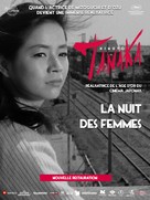 Onna bakari no yoru - French Re-release movie poster (xs thumbnail)