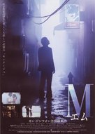 M - Japanese Movie Poster (xs thumbnail)