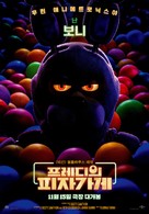 Five Nights at Freddy&#039;s - South Korean Movie Poster (xs thumbnail)