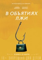 Greta - Russian Movie Poster (xs thumbnail)