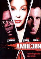 Twisted - Russian DVD movie cover (xs thumbnail)