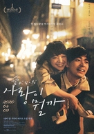 What Is Love? - South Korean Movie Poster (xs thumbnail)