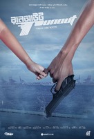 Run Out - Indian Movie Poster (xs thumbnail)