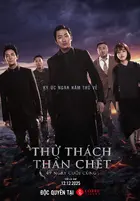 Singwa hamkke: Ingwa yeon Poster