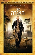 I Am Legend - Israeli DVD movie cover (xs thumbnail)
