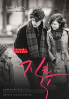 La jalousie - South Korean Movie Poster (xs thumbnail)