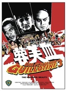 Xue fu rong - Austrian Blu-Ray movie cover (xs thumbnail)