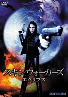 Skinwalkers - Japanese DVD movie cover (xs thumbnail)