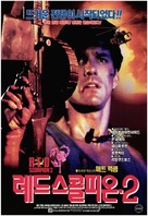 Red Scorpion 2 - South Korean Movie Poster (xs thumbnail)