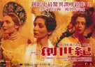 Russkiy kovcheg - Taiwanese Movie Poster (xs thumbnail)