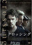 Brooklyn&#039;s Finest - Japanese DVD movie cover (xs thumbnail)