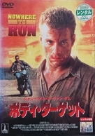 Nowhere To Run - Japanese Movie Cover (xs thumbnail)
