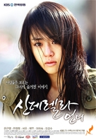 &quot;Cinderella&#039;s Sister&quot; - South Korean Movie Poster (xs thumbnail)