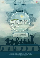 Aanandam - Indian Movie Poster (xs thumbnail)