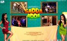 Sadda Adda - Indian Movie Poster (xs thumbnail)