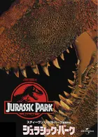 Jurassic Park Cover