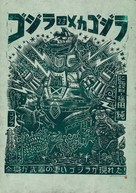 Gojira tai Mekagojira - poster (xs thumbnail)