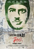 Garegin Nzhdeh - Russian Movie Poster (xs thumbnail)