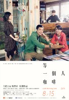 Deng yi ge ren ka fei - Taiwanese Movie Poster (xs thumbnail)