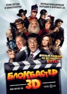 Box Office 3D - Russian Movie Poster (xs thumbnail)