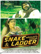 Snake &amp; Ladder - Indian Movie Poster (xs thumbnail)
