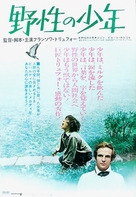 L&#039;enfant sauvage - Japanese Movie Poster (xs thumbnail)