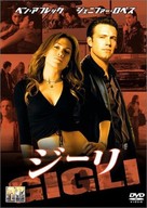 Gigli - Japanese Movie Cover (xs thumbnail)