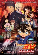 Detective Conan: The Scarlet Bullet - South Korean Movie Poster (xs thumbnail)