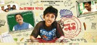 Babar Naam Gandhiji - Indian Movie Poster (xs thumbnail)