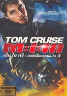 Mission: Impossible III - Thai DVD movie cover (xs thumbnail)