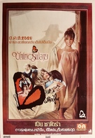 Butterfly - Thai Movie Poster (xs thumbnail)