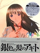 Gin-iro no kami no Agito - Japanese DVD movie cover (xs thumbnail)