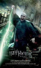 Harry Potter and the Deathly Hallows - Part 2 - Thai Movie Poster (xs thumbnail)