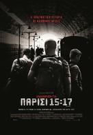The 15:17 to Paris - Greek Movie Poster (xs thumbnail)