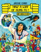 Dian zhi gong fu gan chian chan - British Movie Cover (xs thumbnail)