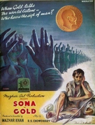 Sona - Indian Movie Poster (xs thumbnail)