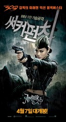 Sucker Punch - South Korean Movie Poster (xs thumbnail)