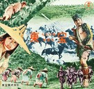 Shichinin no samurai - Japanese poster (xs thumbnail)