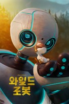 The Wild Robot - South Korean Movie Cover (xs thumbnail)