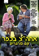La t&ecirc;te en friche - Israeli Movie Poster (xs thumbnail)
