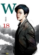 &quot;W - du gaeui segye&quot; - South Korean Movie Poster (xs thumbnail)