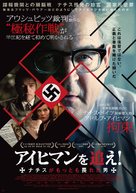 Der Staat gegen Fritz Bauer - Japanese Movie Poster (xs thumbnail)
