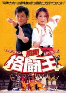 On loh yue miu lam - Japanese Movie Poster (xs thumbnail)